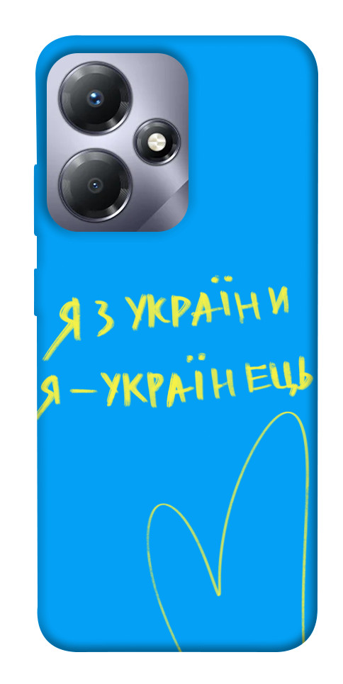 

Чехол Я з України для Infinix Hot 30i 1657303