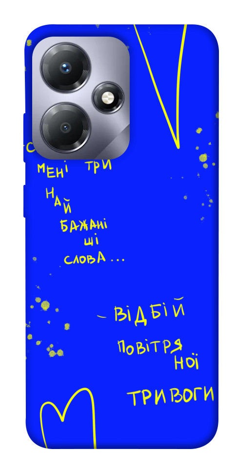 

Чохол Відбій тривоги для Infinix Hot 30i 1657319