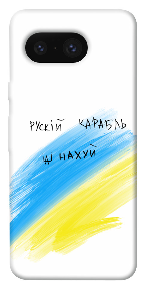

Чехол Рускій карабль для Google Pixel 8 1657323