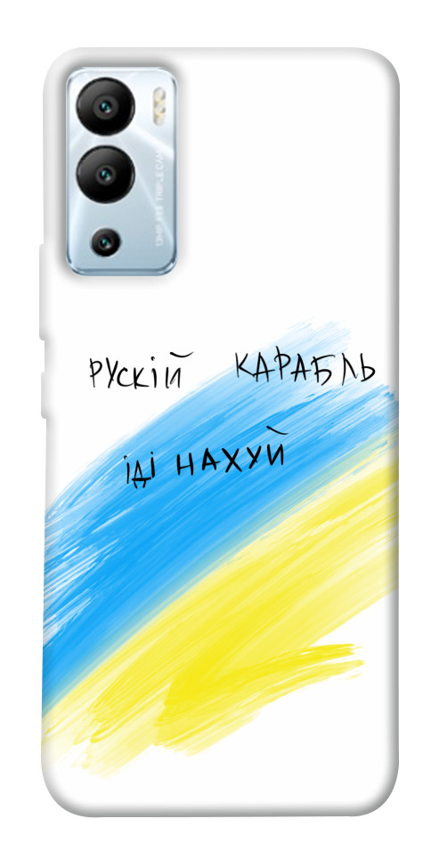 

Чехол Рускій карабль для Infinix Hot 12i 1657325