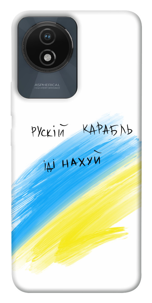 

Чехол Рускій карабль для Vivo Y02 1657330