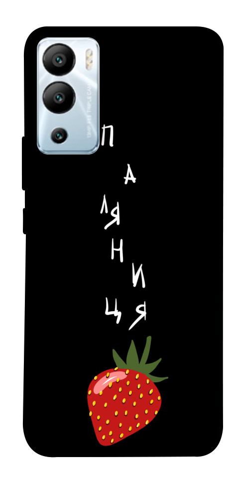 

Чохол Паляниця-полуниця для Infinix Hot 12i 1657341