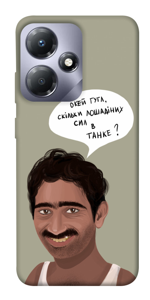 

Чохол Циганська оборона для Infinix Hot 30 1657374