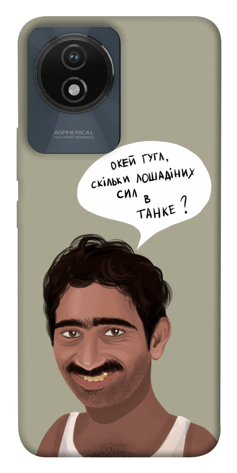 

Чехол Циганська оборона для Vivo Y02 1657378