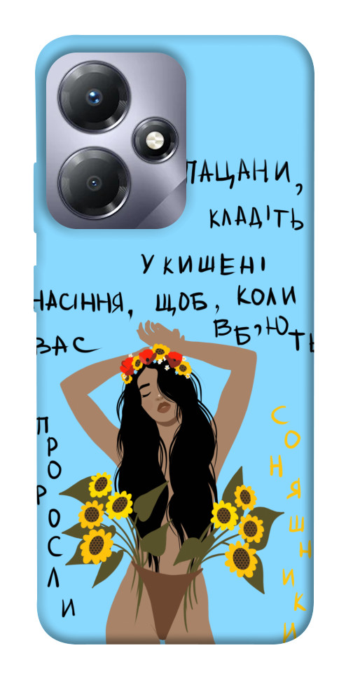 

Чехол Насіння соняшника для Infinix Hot 30 1657406