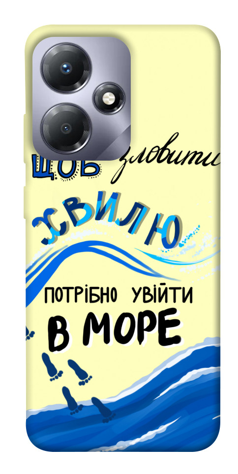 

Чохол Зловити хвилю для Infinix Hot 30 1658022