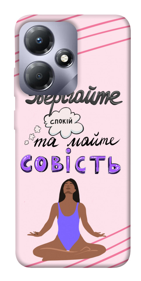 

Чехол Зберігайте спокій для Infinix Hot 30 Play 1658048