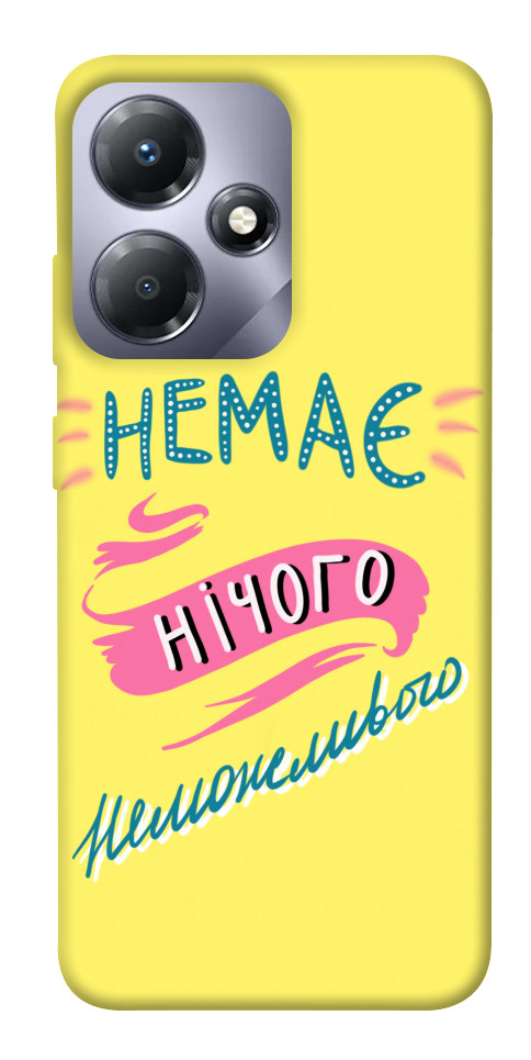 

Чехол Немає нічого неможливого для Infinix Hot 30 1658062