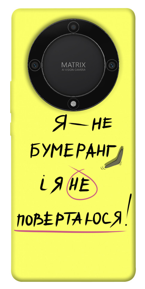 

Чохол Я не бумеранг для Huawei Magic5 Lite 1658068