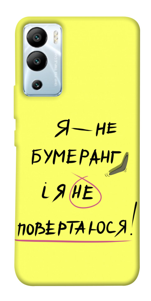 

Чехол Я не бумеранг для Infinix Hot 12i 1658069