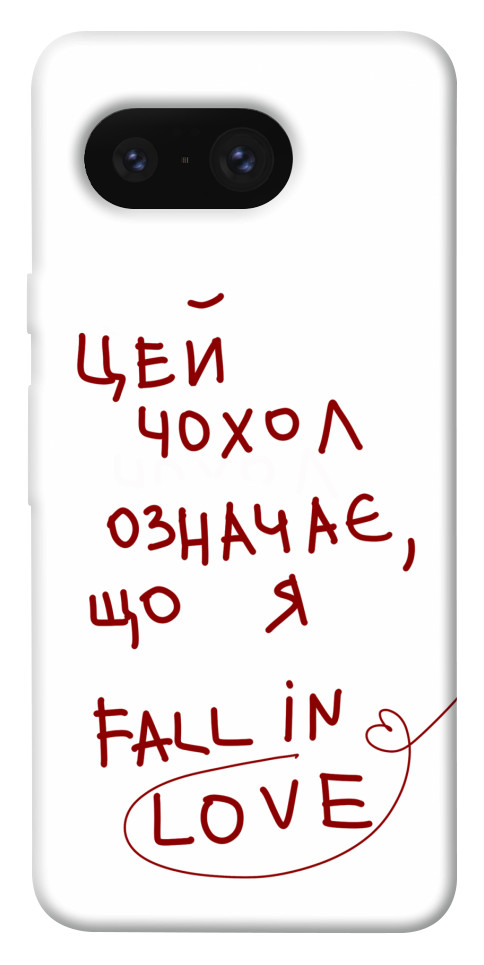 

Чохол Fall in love для Google Pixel 8 1658155