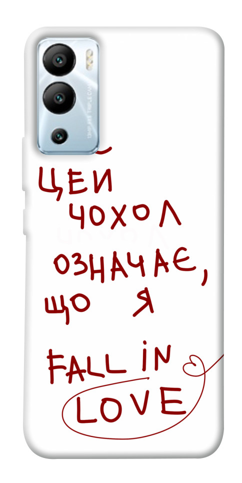 

Чохол Fall in love для Infinix Hot 12i 1658157