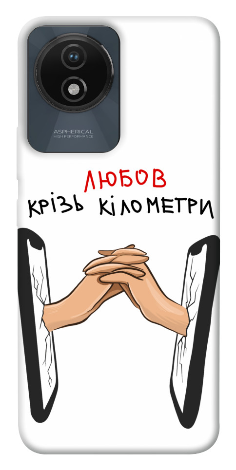 

Чохол Любов крізь кілометри для Vivo Y02 1658194