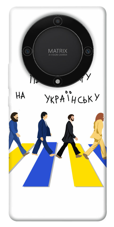 

Чохол Переходжу на українську для Huawei Magic5 Lite 1658498