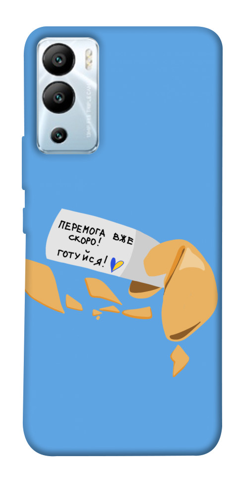 

Чохол Переможне передбачення для Infinix Hot 12i 1658515
