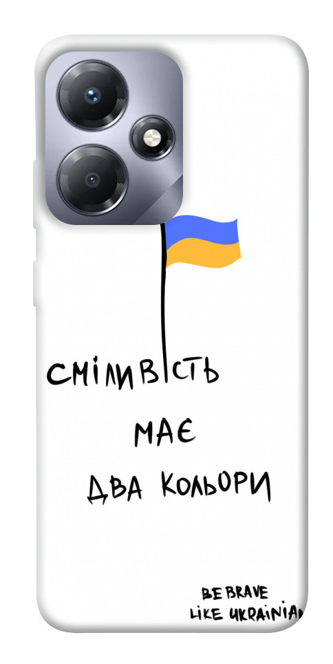 

Чохол Сміливість має два кольори для Infinix Hot 30 1658548