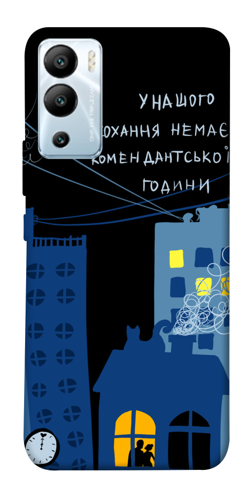 

Чохол Кохання коменданська година для Infinix Hot 12i 1658651