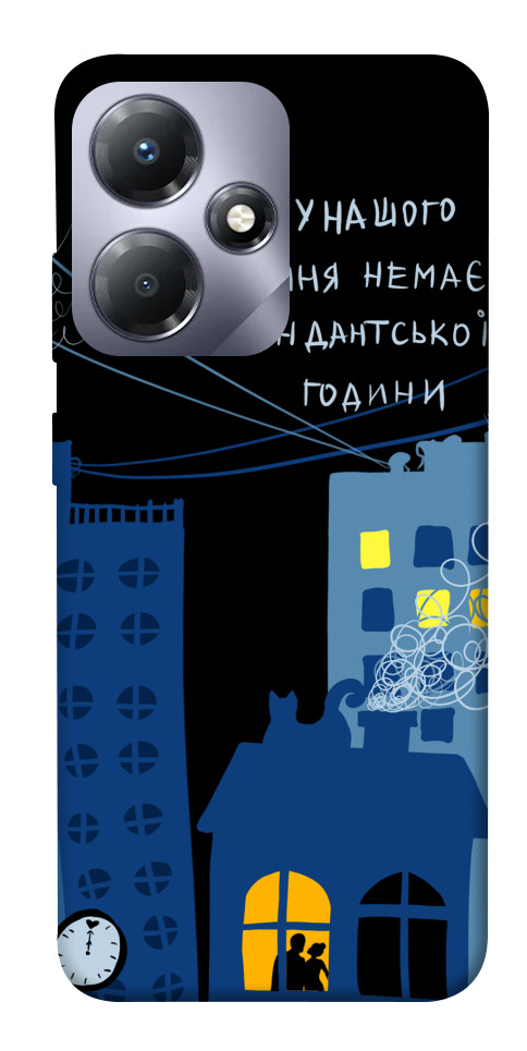 

Чохол Кохання коменданська година для Infinix Hot 30 Play 1658654