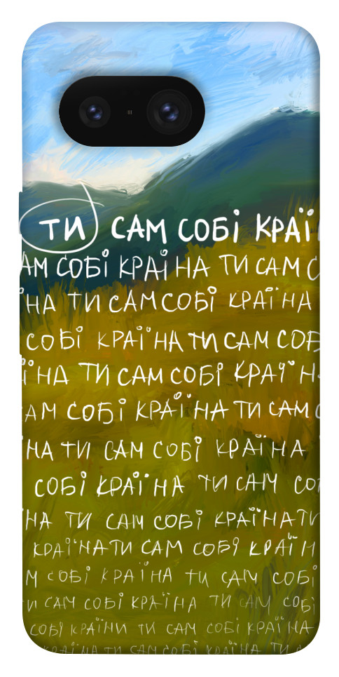 

Чохол Ти сам собі країна для Google Pixel 8 1658689
