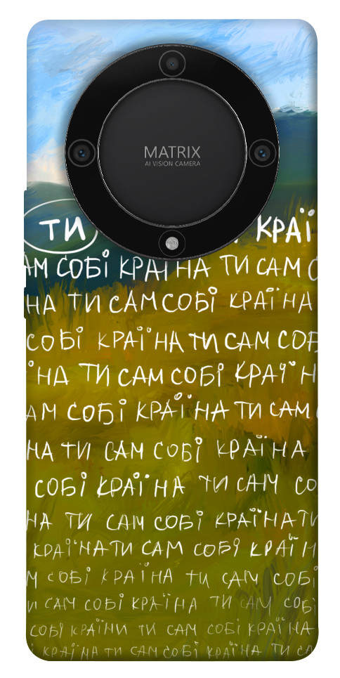 

Чехол Ти сам собі країна для Huawei Magic5 Lite 1658690