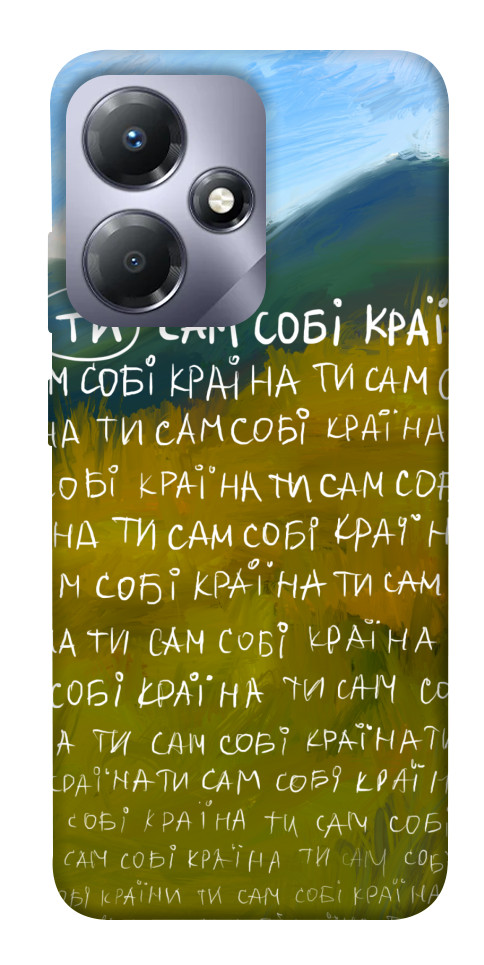 

Чохол Ти сам собі країна для Infinix Hot 30 1658692