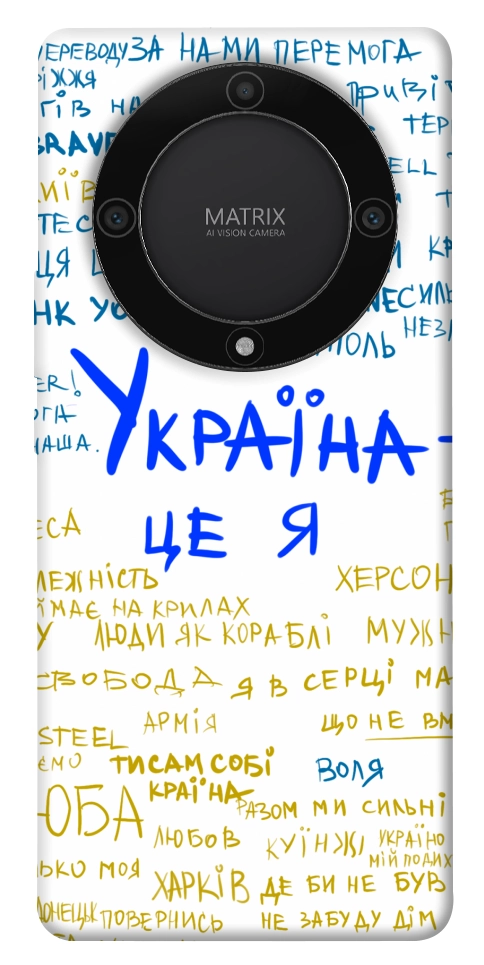 Чехол Україна це я для Huawei Magic5 Lite