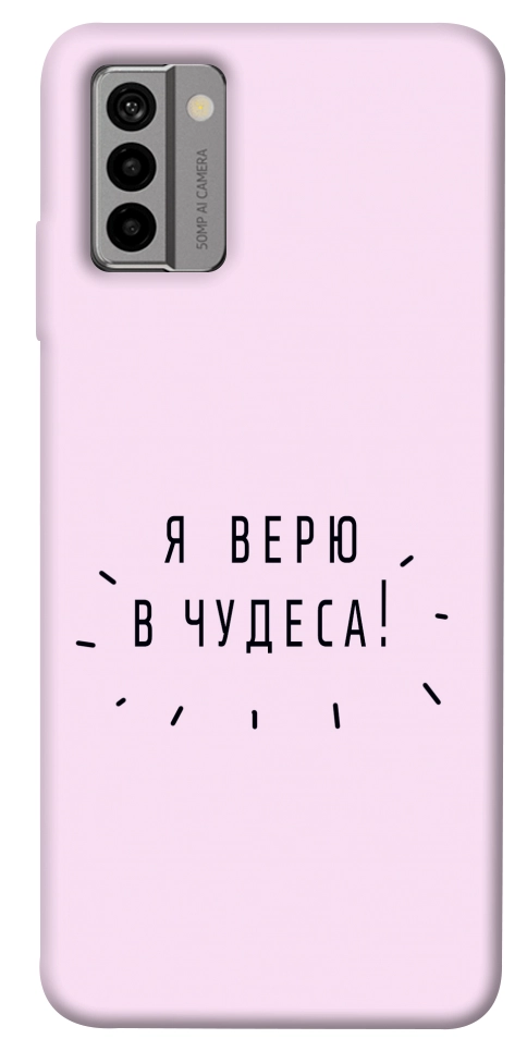 Чохол Я вірю у дива для Nokia G22