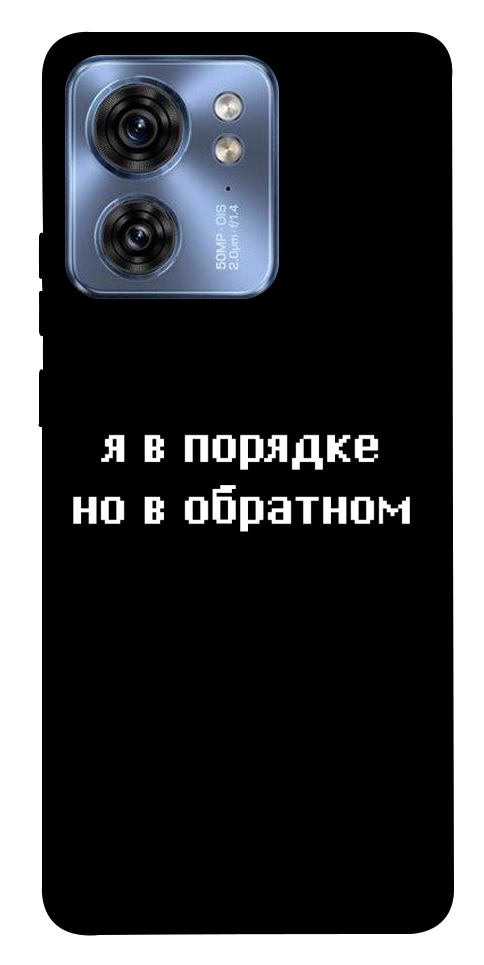 Чохол Я в порядку для Motorola Edge 40