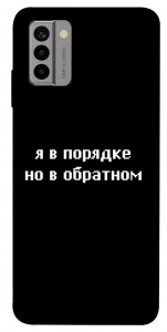 Чехол Я в порядке для Nokia G22