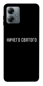 Чохол Нічого святого black для Motorola Moto G14