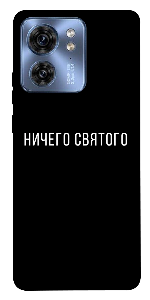 Чохол Нічого святого black для Motorola Edge 40