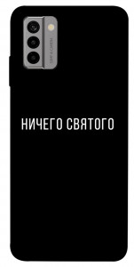 Чохол Нічого святого black для Nokia G22