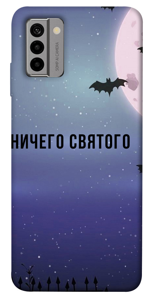 

Чохол Нічого святого ніч для Nokia G22 1659054