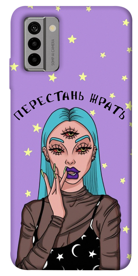 

Чохол Перестань жерти для Nokia G22 1659219