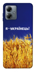 Чохол Я українець! для Motorola Moto G14