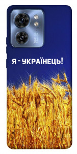 Чохол Я українець! для Motorola Edge 40