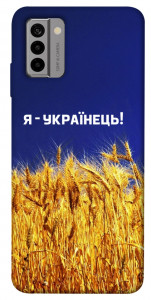 Чехол Я українець! для Nokia G22