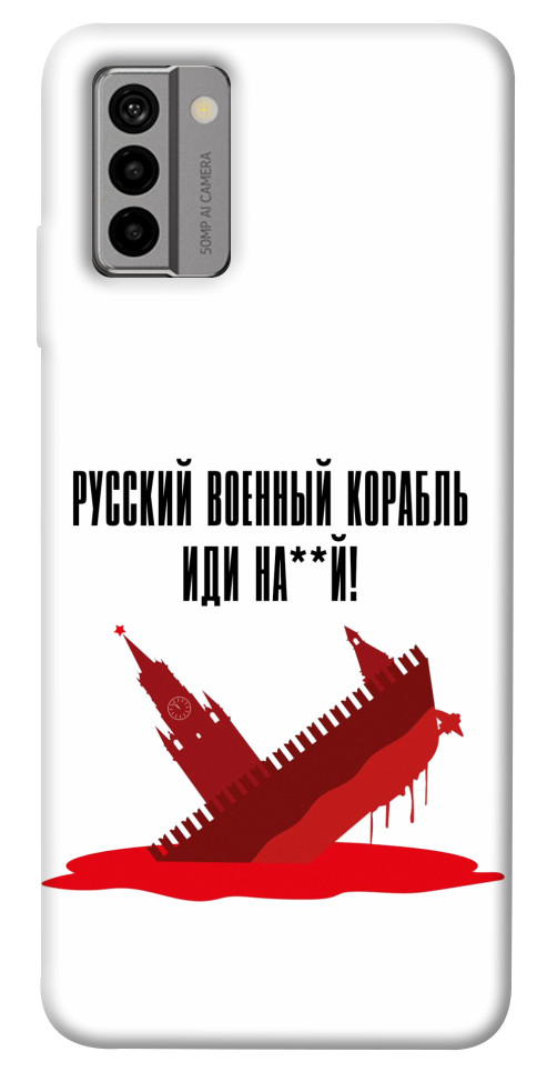 

Чохол Російський корабель для Nokia G22 1659492