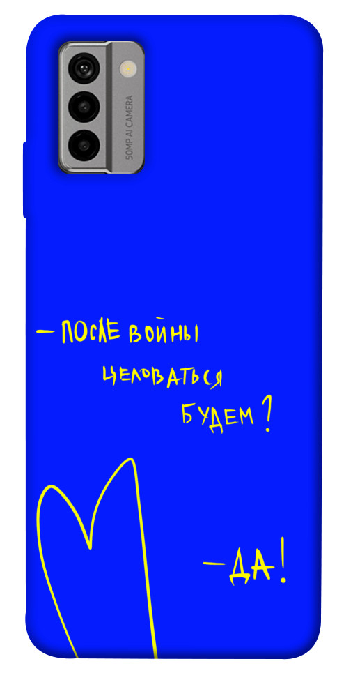 

Чохол Після війни для Nokia G22 1659531