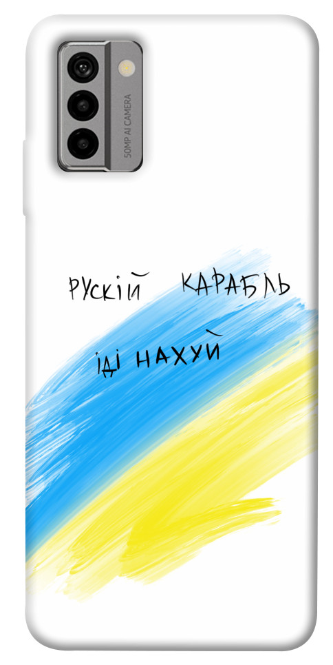 

Чехол Рускій карабль для Nokia G22 1659549