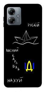 Чохол Рускій ваєний карабль для Motorola Moto G14