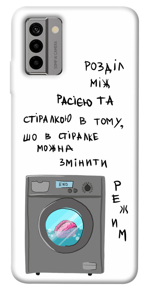 

Чохол Зміна режиму для Nokia G22 1659573
