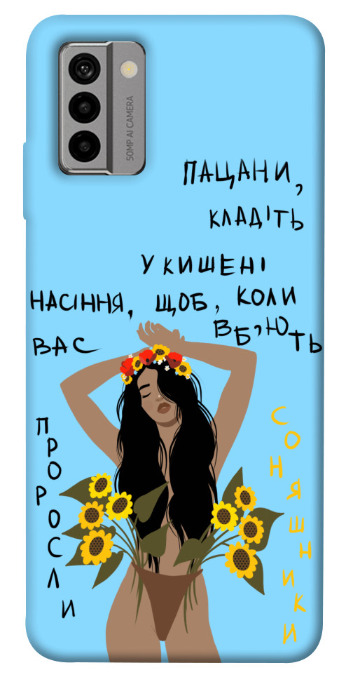 

Чехол Насіння соняшника для Nokia G22 1659579