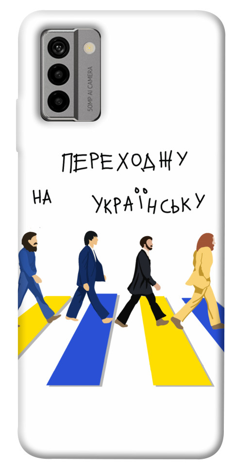

Чохол Переходжу на українську для Nokia G22 1659753