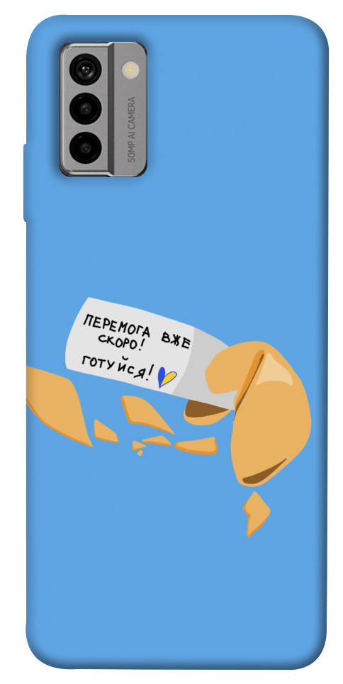 

Чохол Переможне передбачення для Nokia G22 1659759
