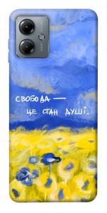 Чехол Свобода це стан душі для Motorola Moto G14