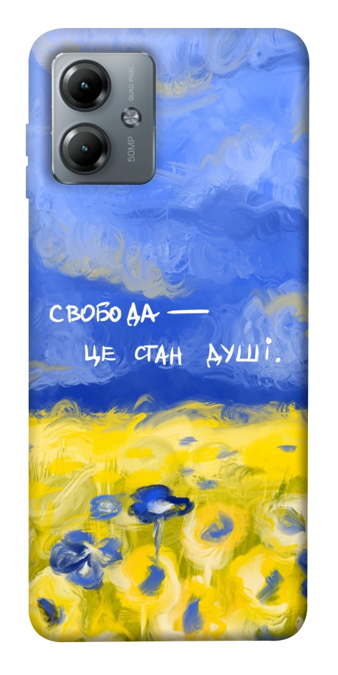 Чохол Свобода це стан душі для Motorola Moto G14