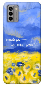 Чехол Свобода це стан душі для Nokia G22