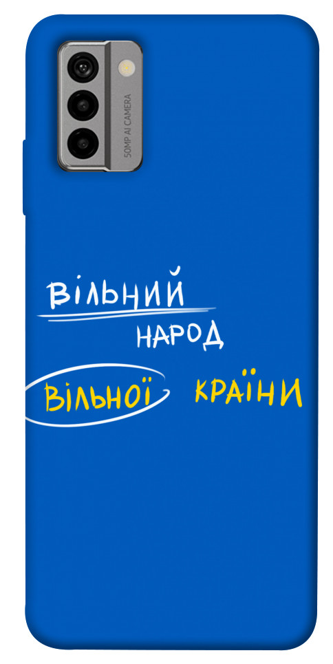 

Чохол Вільна країна для Nokia G22 1659849