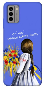 Чехол Сміливі завжди щастя мають для Nokia G22